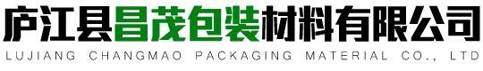 安徽紙箱_紙箱包裝-廬江縣昌茂包裝材料有限公司